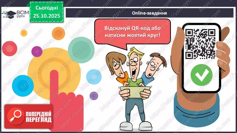 №20 - Одержання кисню.25 №20 - Одержання кисню.25