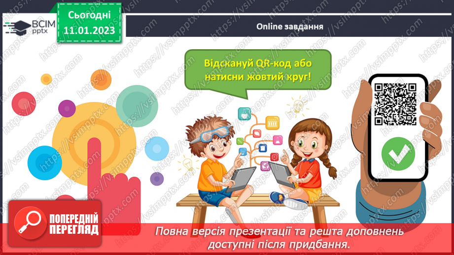 №0067 - Удосконалення вміння писати вивчені букви, слова і речення з ними. Побудова речень за поданим початком і малюнками. Розвиток зв’язного мовлення: спілкування на тему «Звірі»26