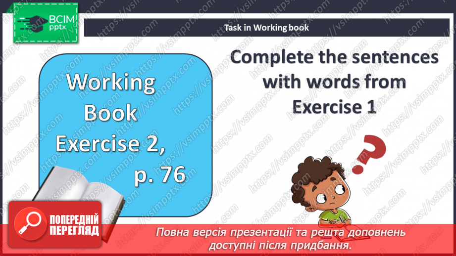 №102 - Погода і пори року17