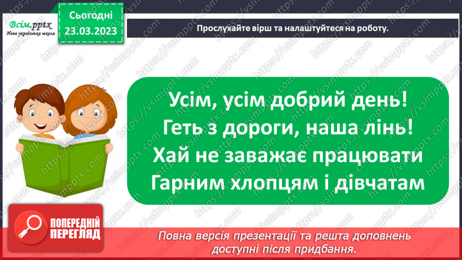 №29 - Виготовляємо морських мешканців з природніх матеріалів.1