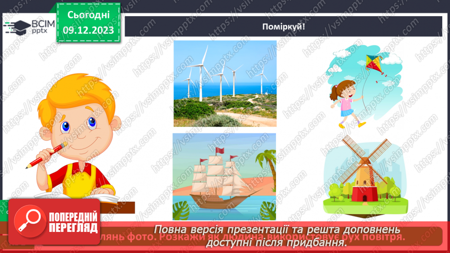 №043 - Перевір себе5 №043 - Перевір себе5