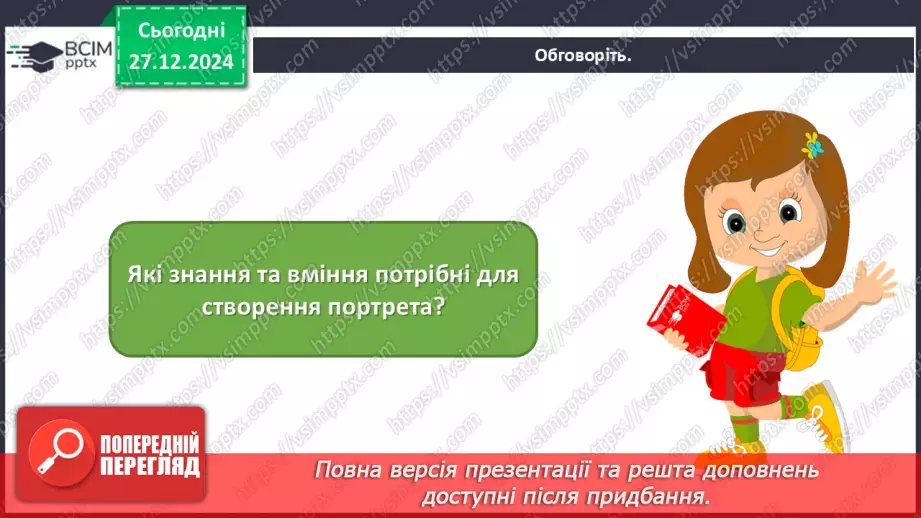 №18 - Кожна людина - неповторна (продовження)17