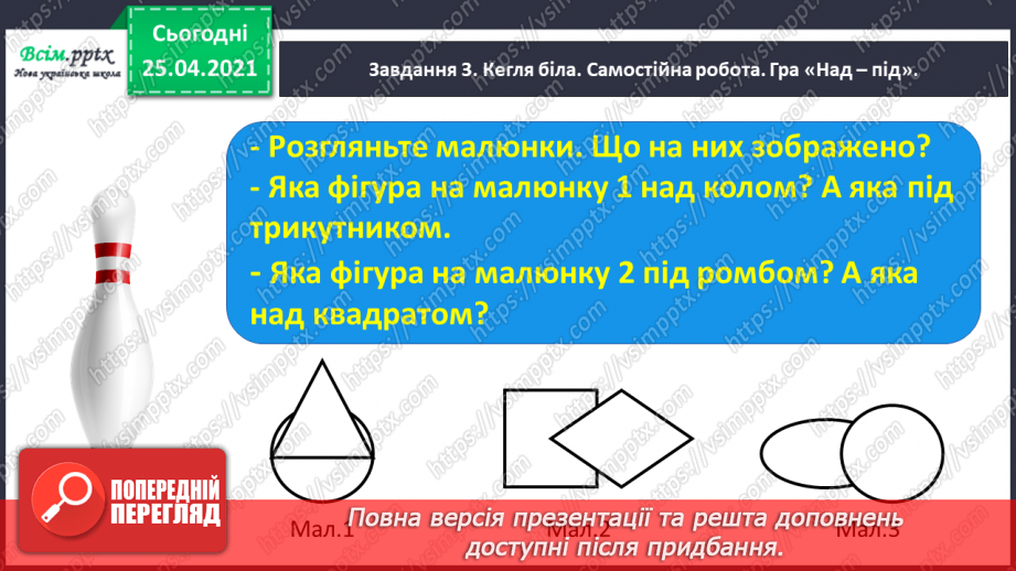 №090 - Застосування набутих знань умінь та навичок у процесі виконання компетентнісно орієнтованих завдань13