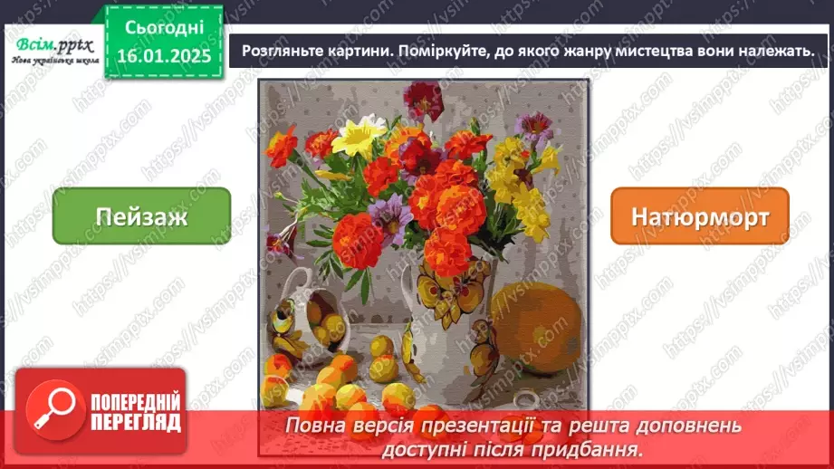 №19 - Карнавал тварин8