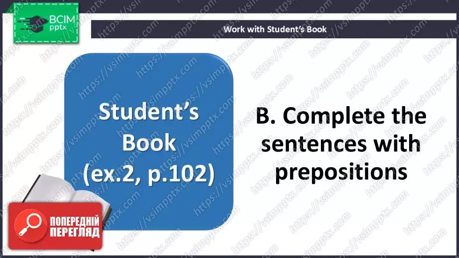 №011 - П/О. ГР1, ГР2, ГР3. “Шкільне життя. Підсумки” Test 16 №011 - П/О. ГР1, ГР2, ГР3. “Шкільне життя. Підсумки” Test 16