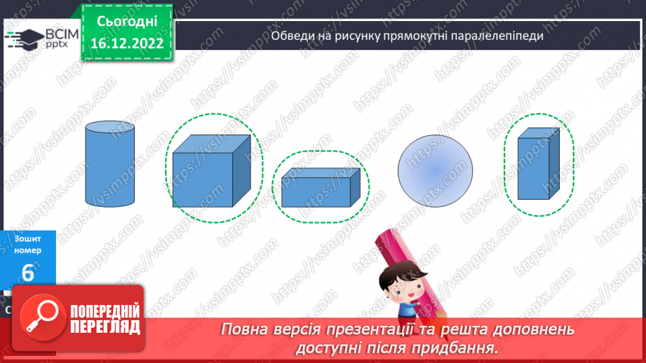 №089-90 - Обчислення значень виразів на 3-4 дії з дужками і без них26 №089-90 - Обчислення значень виразів на 3-4 дії з дужками і без них26