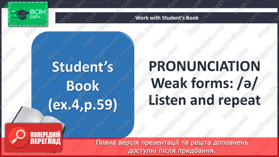 №062 - Шопінг12