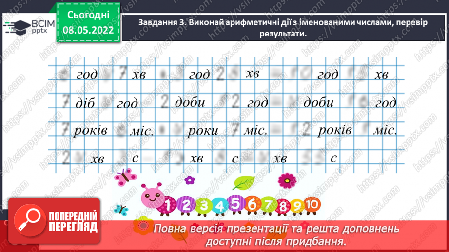 №163 - Розв’язуємо задачі на час _15 №163 - Розв’язуємо задачі на час _15
