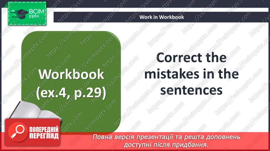 №034 - Події минулого25
