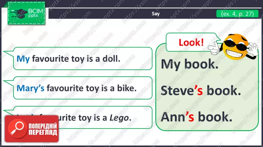 №014 - Моя улюблена іграшка. Розвиток навичок усного та писемного продукування. My favourite toy.12 №014 - Моя улюблена іграшка. Розвиток навичок усного та писемного продукування. My favourite toy.12