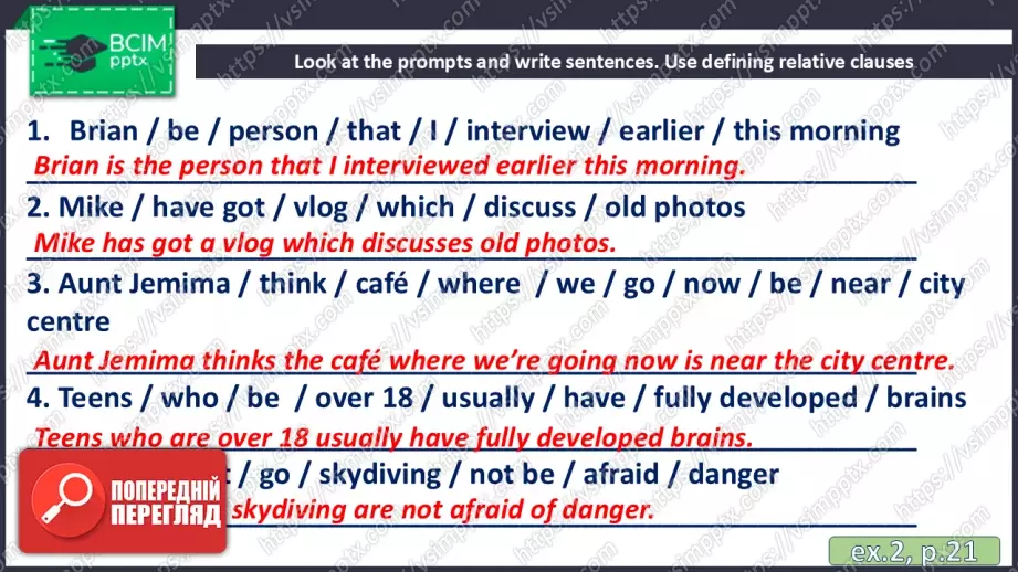 №019 - П/О. ГР4 Бути підлітком15 №019 - П/О. ГР4 Бути підлітком15