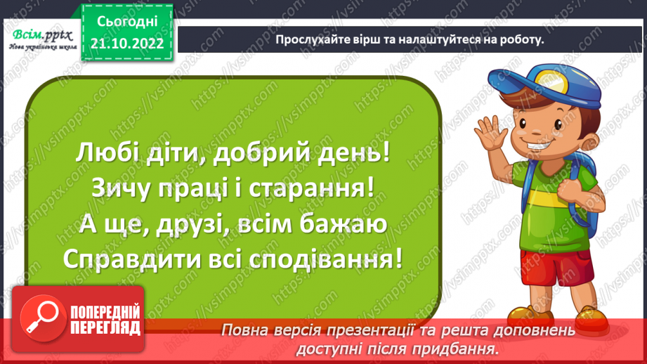 №10 - Свята у Японії і Китаї. Виготовляємо дракона з паперу та оздоблюємо виріб за власним задумом.1