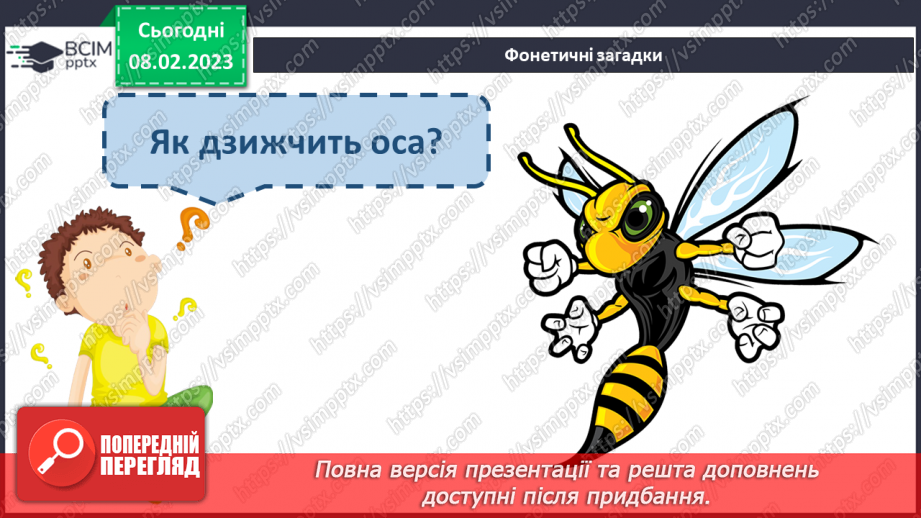 №189 - Читання. Закріплення звука [дж], буквосполучення дж. Опрацювання тексту «Цілющі джерела».3