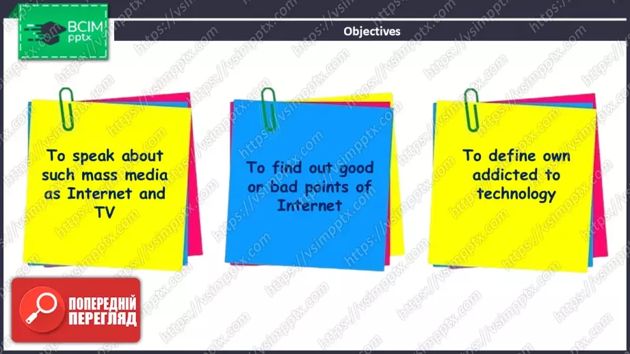 №020 - Засоби мас медіа2 №020 - Засоби мас медіа2