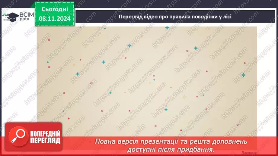 №29 - Природа у нашому житті.13 №29 - Природа у нашому житті.13