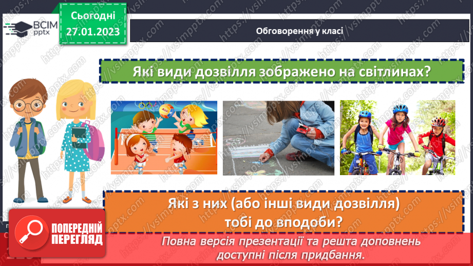 №21 - Наука минулого і майбутнього. Чому технічний прогрес не зупинити.4 №21 - Наука минулого і майбутнього. Чому технічний прогрес не зупинити.4