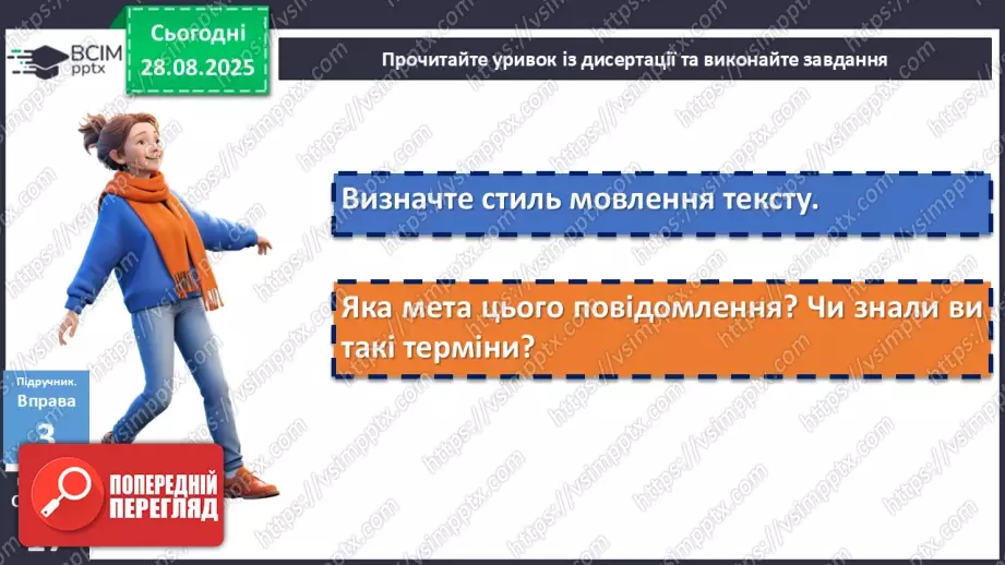 №006 - П/О. ГР1, ГР2.  Усне повідомлення про екологічну культуру людини на основі різних джерел інформації15 №006 - П/О. ГР1, ГР2.  Усне повідомлення про екологічну культуру людини на основі різних джерел інформації15
