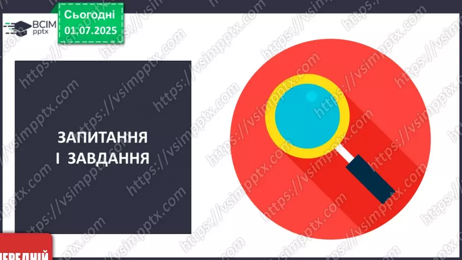 №07-8 - Взаємини поколінь: ставлення до старших, молодших, однолітків26 №07-8 - Взаємини поколінь: ставлення до старших, молодших, однолітків26
