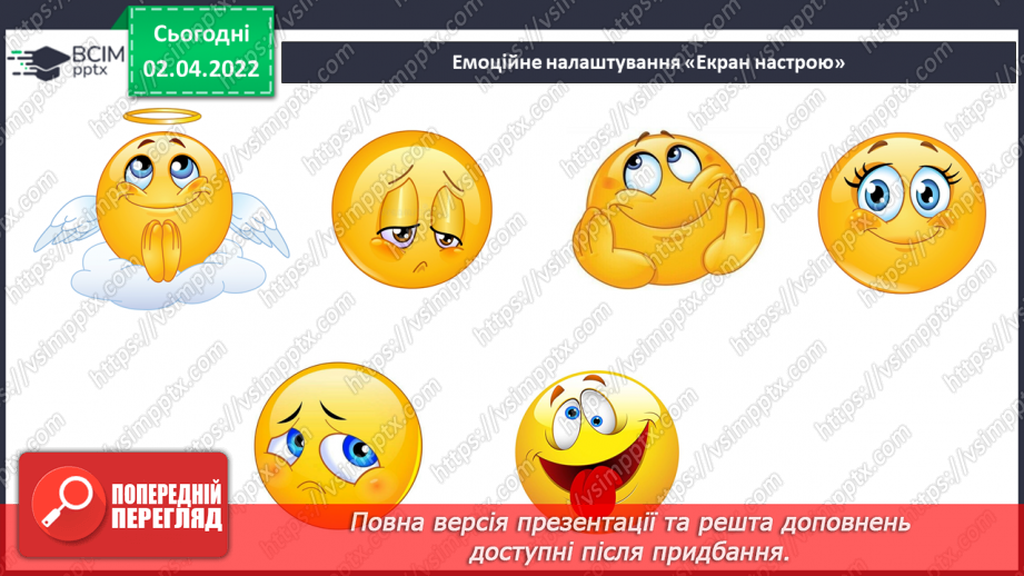 №103 - Г. Касдепке «Загадка тринадцята, або хто зіпсував повітряного змія»2 №103 - Г. Касдепке «Загадка тринадцята, або хто зіпсував повітряного змія»2