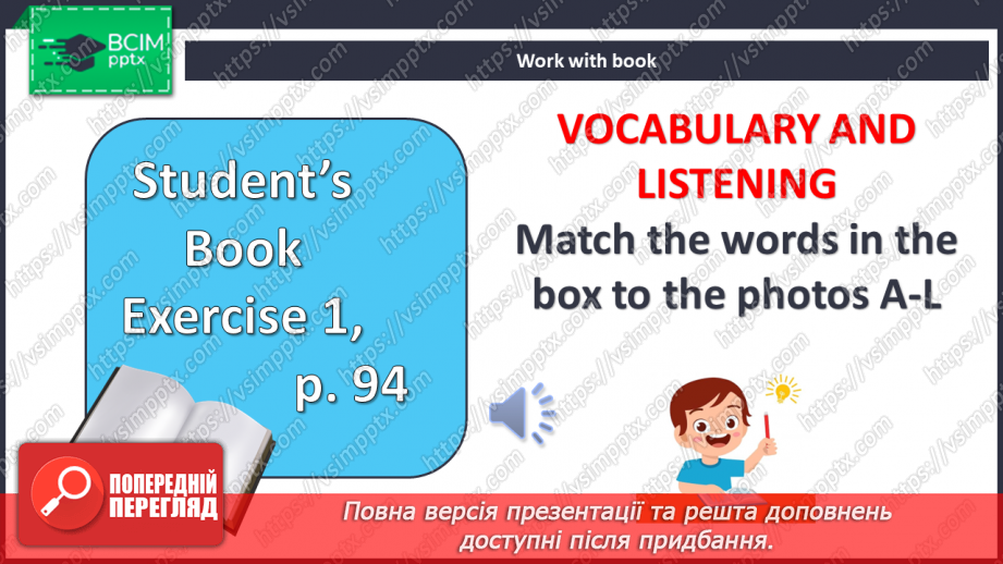 №091 - Назви товарів4 №091 - Назви товарів4