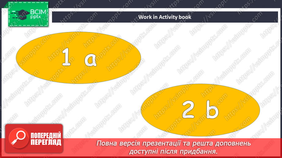 №042 - Розваги на вечірці10 №042 - Розваги на вечірці10
