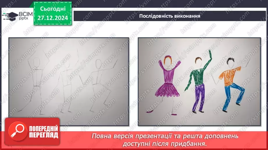 №018 - Танцювальні захоплення європейців15 №018 - Танцювальні захоплення європейців15