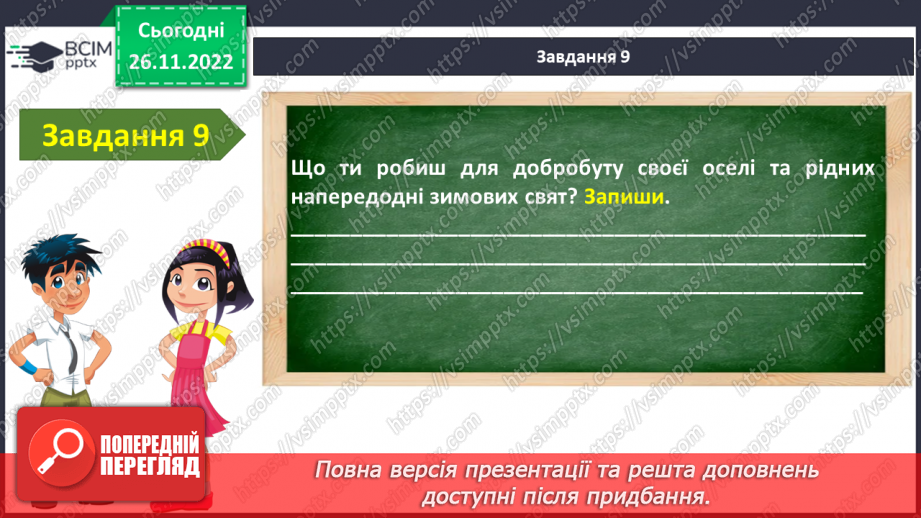 №15-16 - Діагностувальна робота №1.18 №15-16 - Діагностувальна робота №1.18