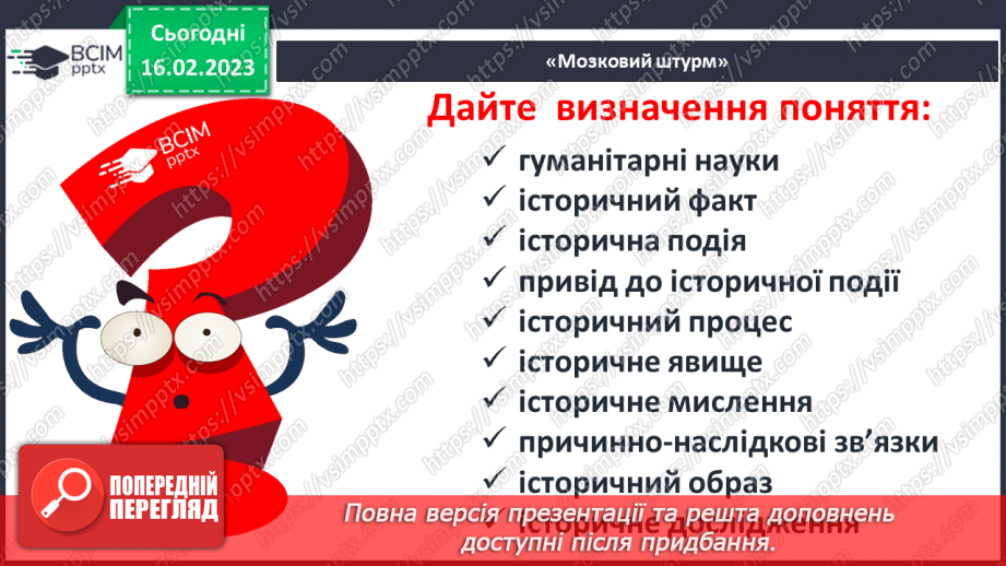 №24 - Узагальнення і тематичний контроль.3