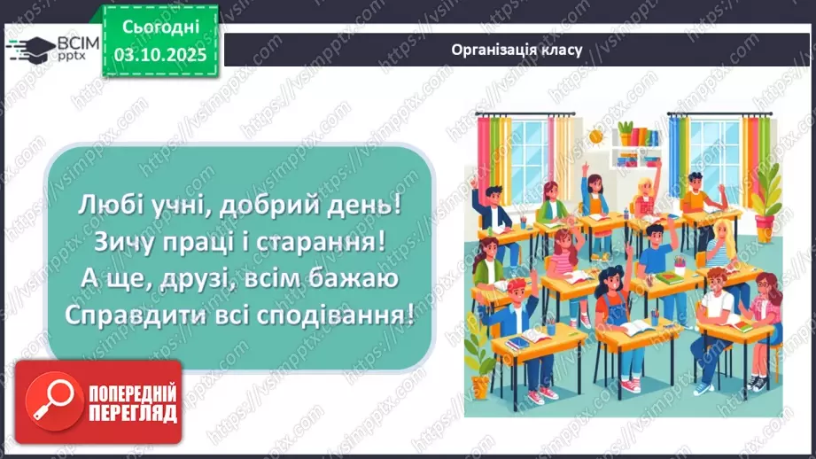 №019 - Розв’язування типових вправ1 №019 - Розв’язування типових вправ1