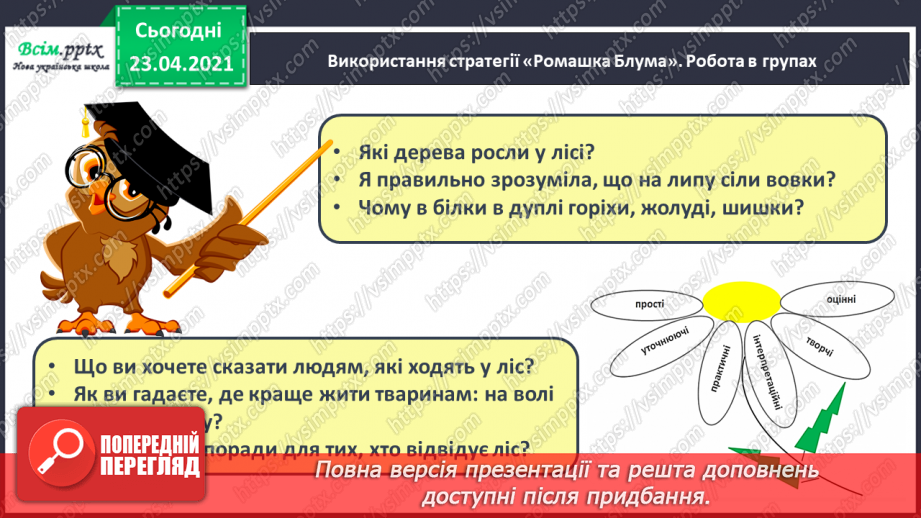 №037 - Звук [і], позначення його буквою «і» (і І). Виділення звука [і] в словах. Звуковий аналіз слів. Читання складів, слів, тексту.22