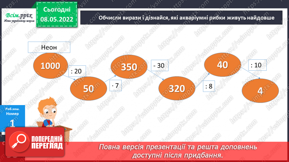 №166 - Підбір грошей.29 №166 - Підбір грошей.29