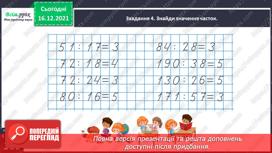 №150 - Знайомимось із задачами на спільну роботу30 №150 - Знайомимось із задачами на спільну роботу30