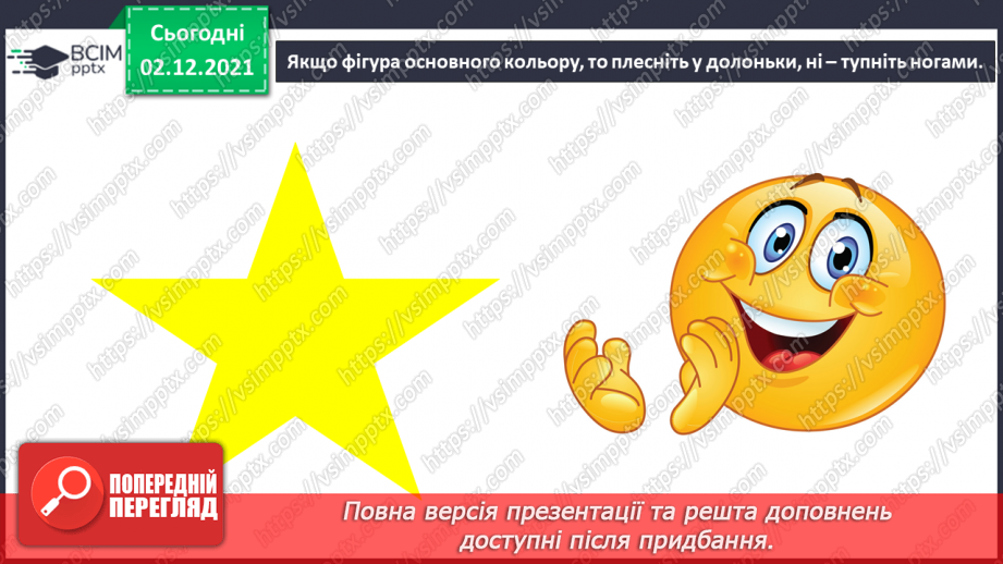 №015-16 - Узагальнення. Відповіді на запитання і завдання. Підготовка до різдвяноноворічних свят4