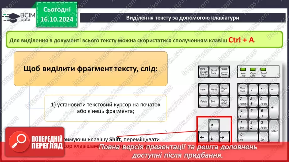 №17 - Інструктаж з БЖД. Робота з фрагментами тексту7 №17 - Інструктаж з БЖД. Робота з фрагментами тексту7