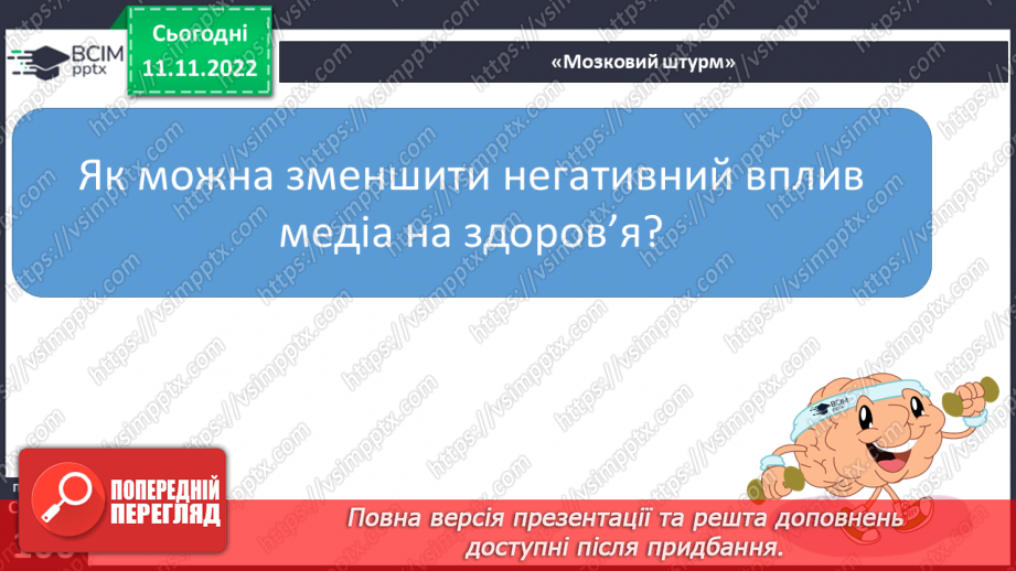 №13 - Корисний відпочинок.25 №13 - Корисний відпочинок.25