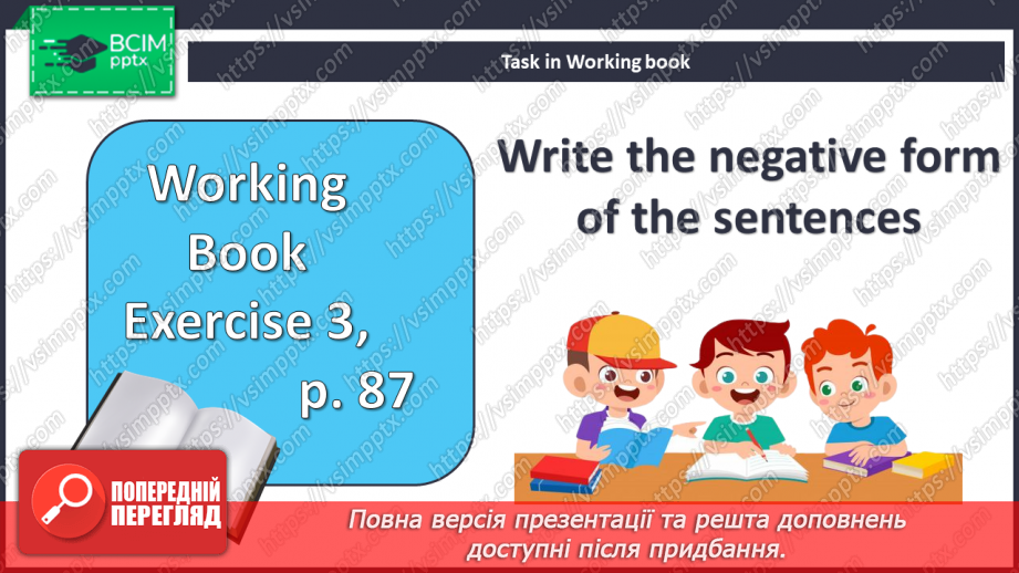 №115 - Домашні улюбленці20