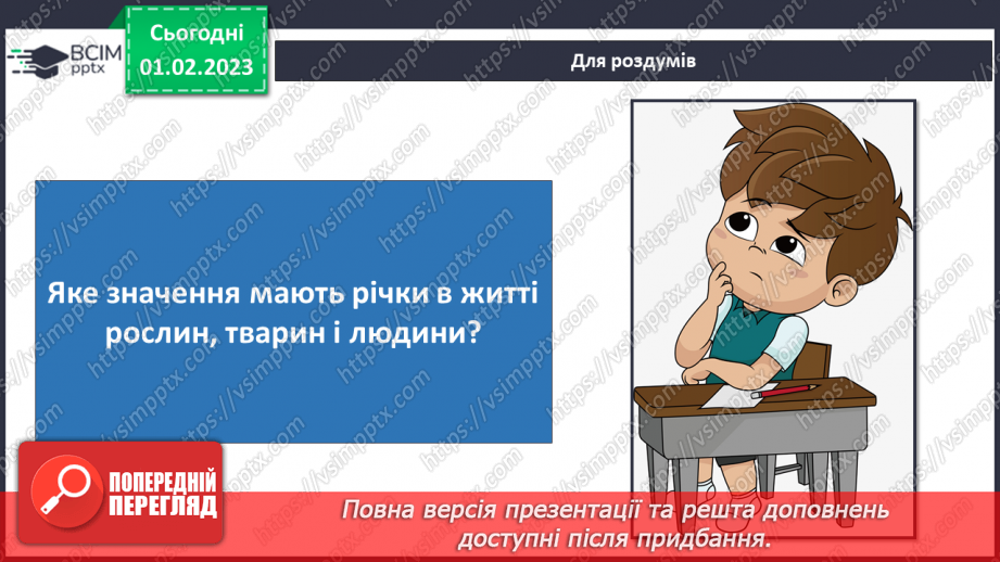 №065 - Найкрасивіша ріка планети16
