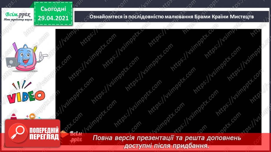 №01 - Лясолька і Барвик у країні мистецтв. Малювання будиночку, де живуть мешканці країни Мистецтв, використовуючи штрихування18