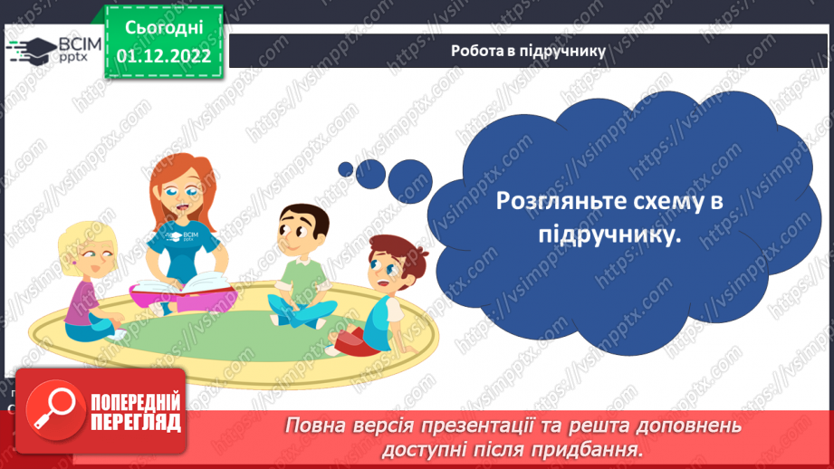 №048 - Мешканці океанів та прісних водойм.15