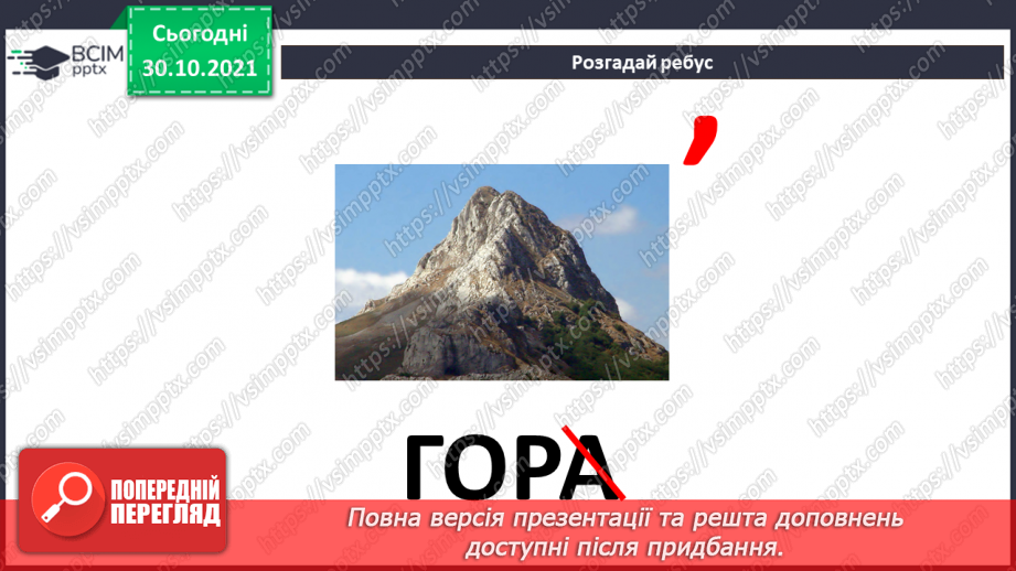 №11 - Інструктаж з БЖД. Роль службових слів під час побудови алгоритмів. Логічні висловлювання. Заперечення. Розв’язування логічних задач. Застосування логіки в повсякденному житті.7