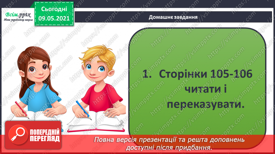 №071 - Чи може людина існувати без свійських тварин?23 №071 - Чи може людина існувати без свійських тварин?23