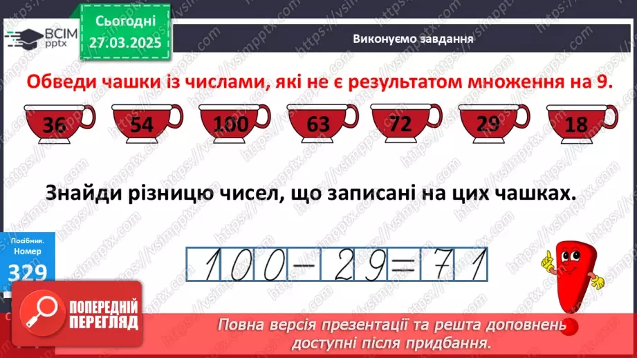 №114 - Складання за схемою добутків з першим множником 9. Побудова квадрата14 №114 - Складання за схемою добутків з першим множником 9. Побудова квадрата14