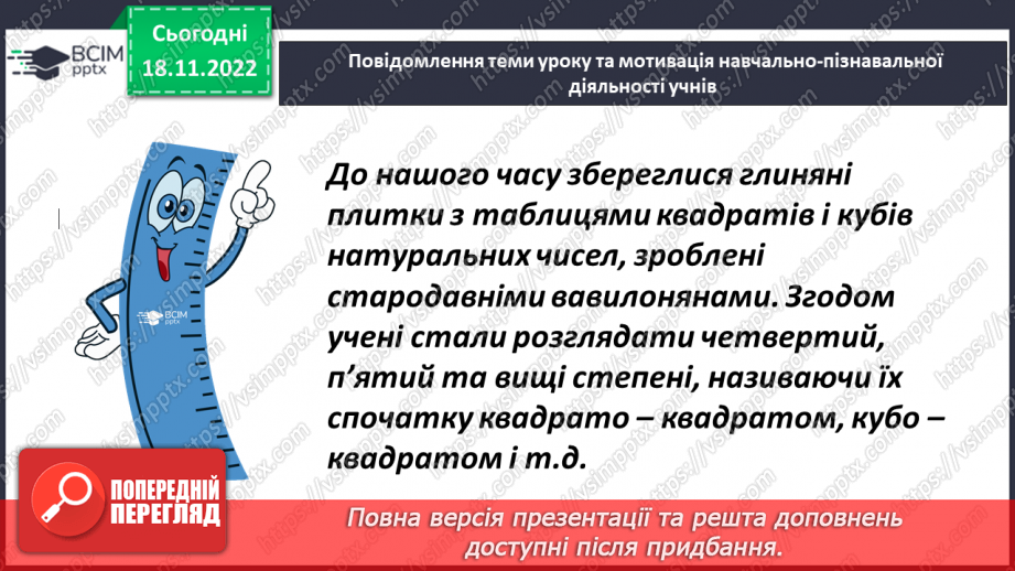 №068 - Порядок виконання дій у виразах, що містять квадрат і куб числа2 №068 - Порядок виконання дій у виразах, що містять квадрат і куб числа2