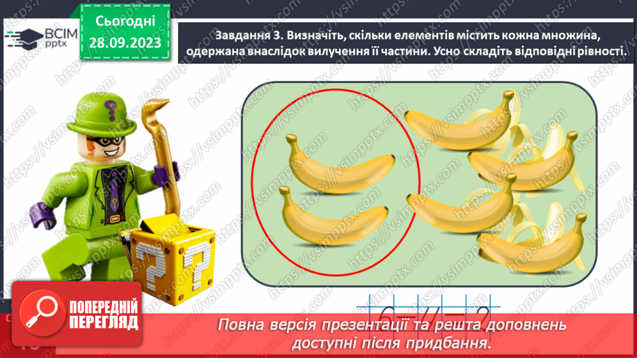 №023 - Повторюємо числа з 1 до 6.15