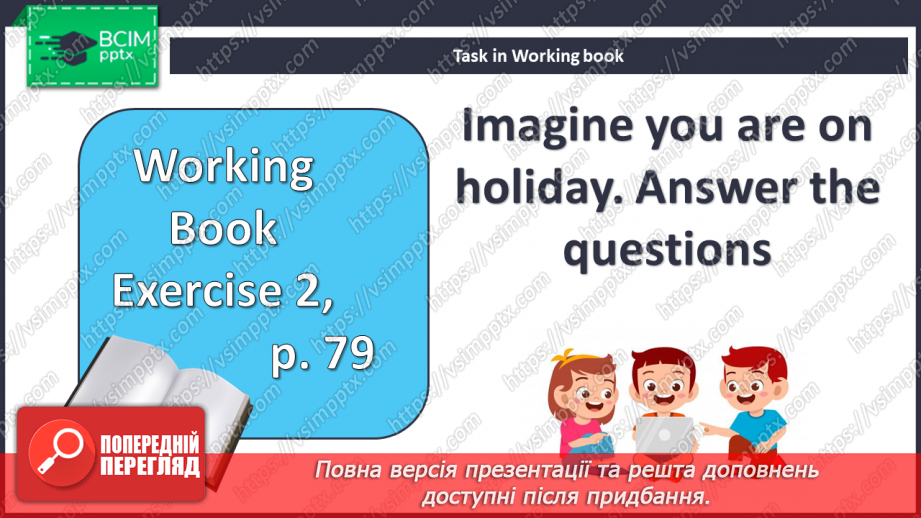 №105 - Листівка з відпочинку20 №105 - Листівка з відпочинку20