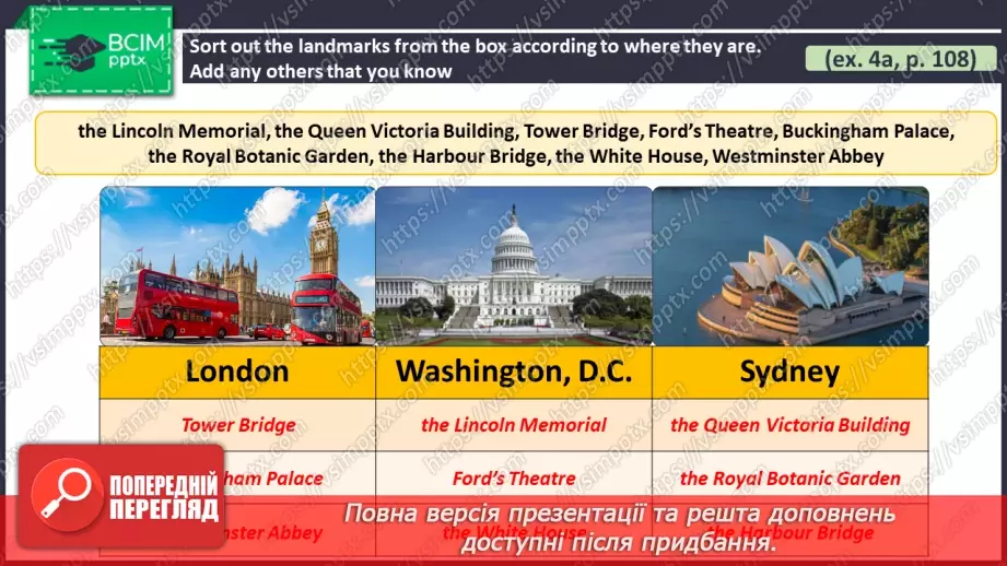 №117 - ГР1,2,3,4  Що можна побачити й зробити? Узагальнення вивченого протягом теми. Самооцінювання.18 №117 - ГР1,2,3,4  Що можна побачити й зробити? Узагальнення вивченого протягом теми. Самооцінювання.18