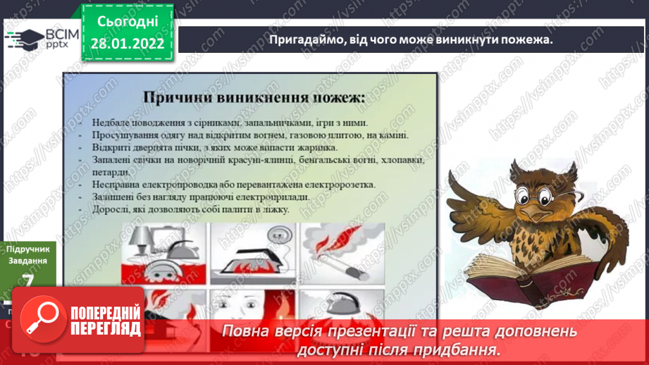 №063 - Якою інформацією можна ділитися?14 №063 - Якою інформацією можна ділитися?14