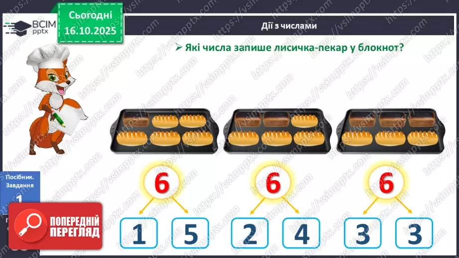 №035 - Склад чисел 6, 78 №035 - Склад чисел 6, 78