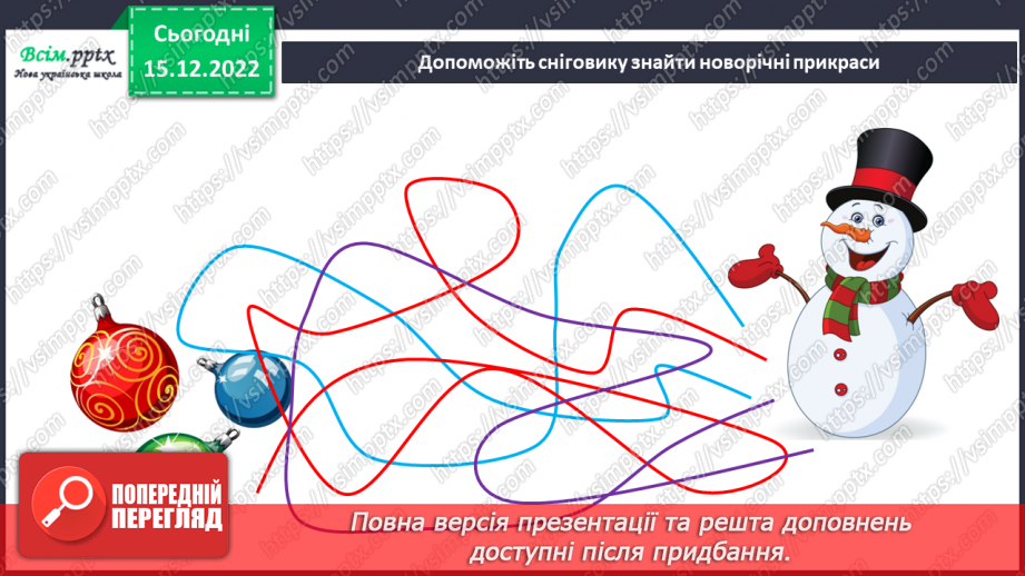 №18 - Виготовлення сніговика за зразком чи власним заду¬мом   (рулон  від  паперових рушників,   кольоровий  папір)5 №18 - Виготовлення сніговика за зразком чи власним заду¬мом   (рулон  від  паперових рушників,   кольоровий  папір)5