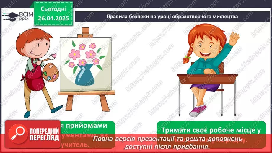 №32 - Єднання в мистецькому колі (продовження)15
